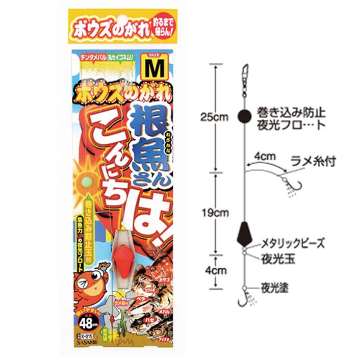 ささめ針 ボウズのがれ 根魚さんこんにちは Mサイズ | ハリ・仕掛け