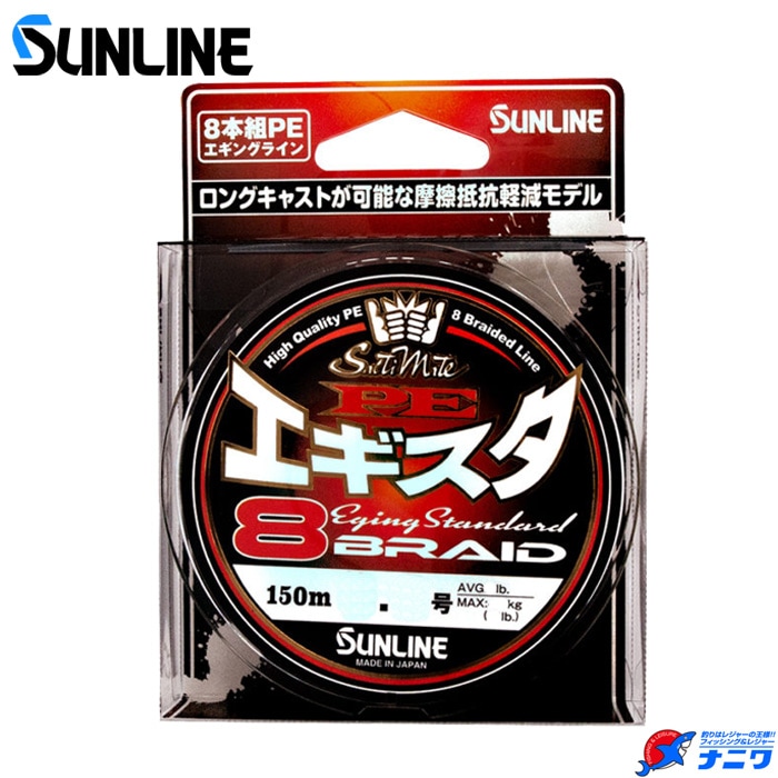 数量限定特価 YGK よつあみ エックスブレイド シンジ X9 2号