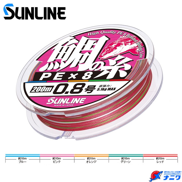 サンライン 鯛の糸 PE X8 | 道糸,船 | フィッシング＆レジャー