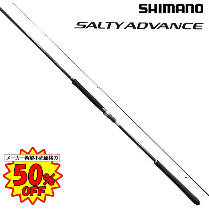 シマノ　SALTY ADVANCE SEABASS 106M シマノ ソルティーアドバンス シーバス S106M（特価販売） | 竿
