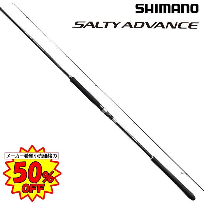 シマノ ソルティーアドバンス シーバス S96ML（特価販売） | 竿