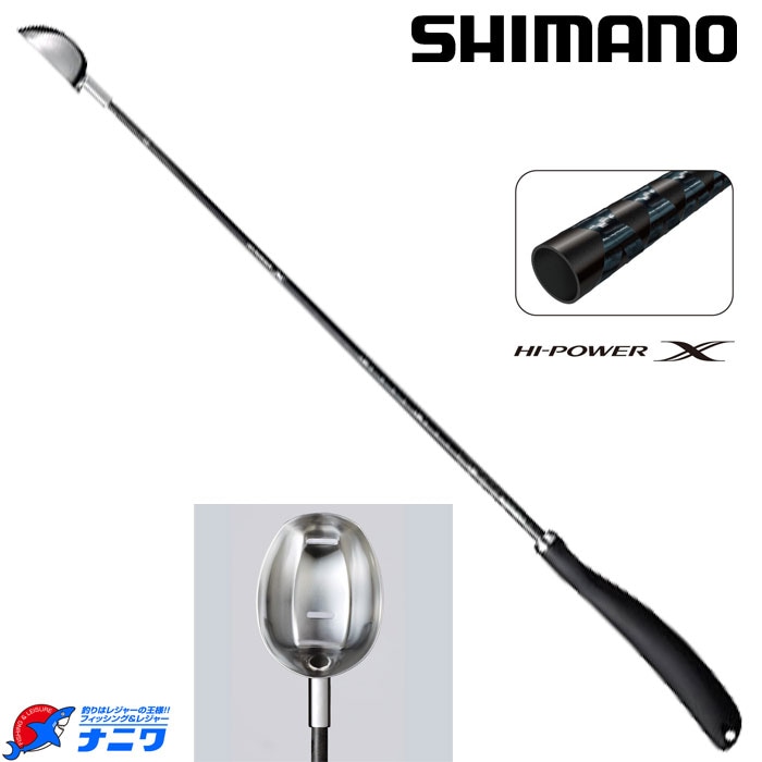 シマノ ハイパワーX ステン遠投ヒシャク SY-011P M-73cm | マキエ杓