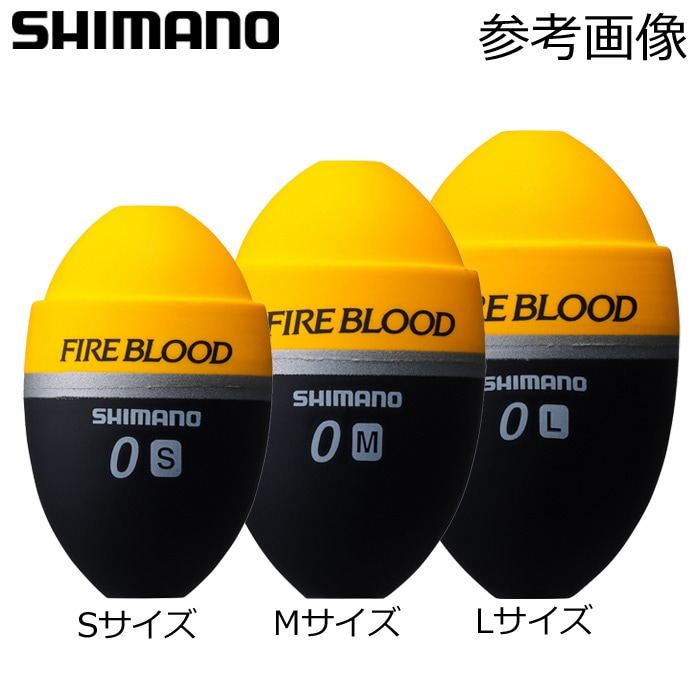 シマノ ファイアブラッドゼロピット PG-B02U Mサイズ | ウキ,シマノ