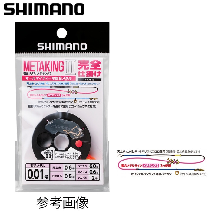 シマノ メタキング2完全仕掛け PJ-AB1U | 鮎特集,仕掛け