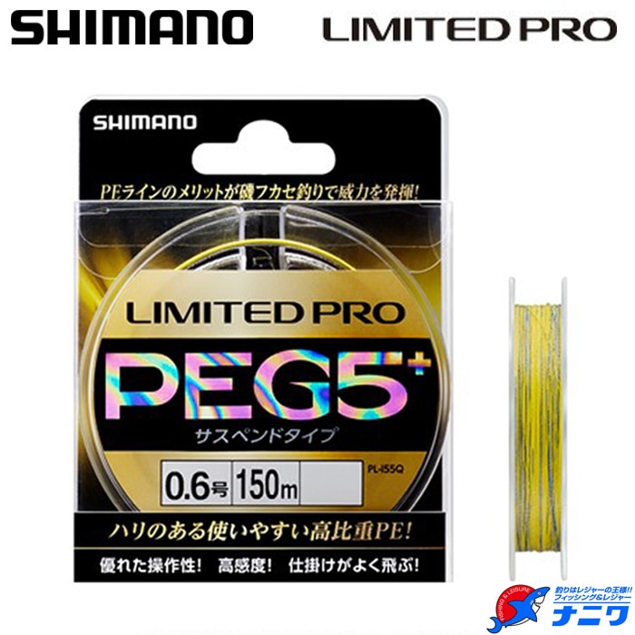 ���ޥ� ��ߥƥåɥץ�PE G5+ �����ڥ�� PL-I55Q 150m