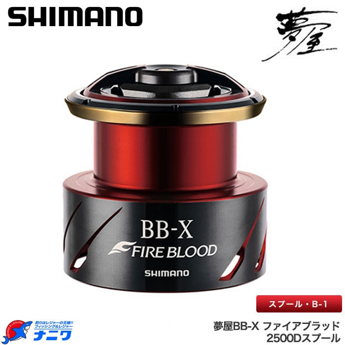 ���ޥ� ̴��20BB-X�ե������֥�å� 2500D���ס���