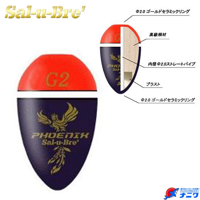 ソルブレ T-フェニックス Mサイズ | ウキ,ソルブレ | フィッシング
