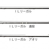 ������ IL �꡼���� 1.5-53