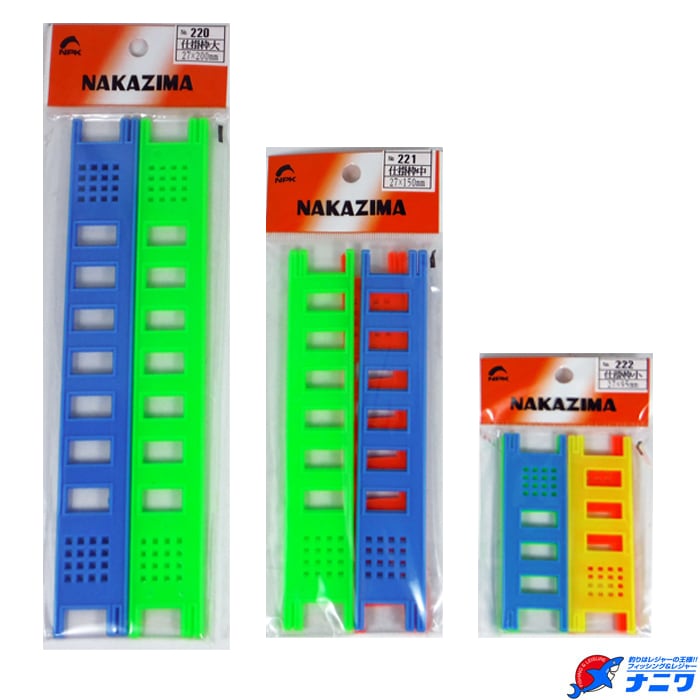 ナカジマ 仕掛枠 | 小物,仕掛け巻き | フィッシング＆レジャー ナニワ