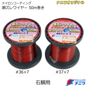 �ʥ˥� ������磻�䡼 #36��7 ����50m���� �ʥ����󥳡��ƥ��� ��