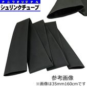 �ʥ˥索�ꥸ�ʥ� �����󥯥��塼�� ���35mm��Ĺ��80cm(������0.6��0.7mm)