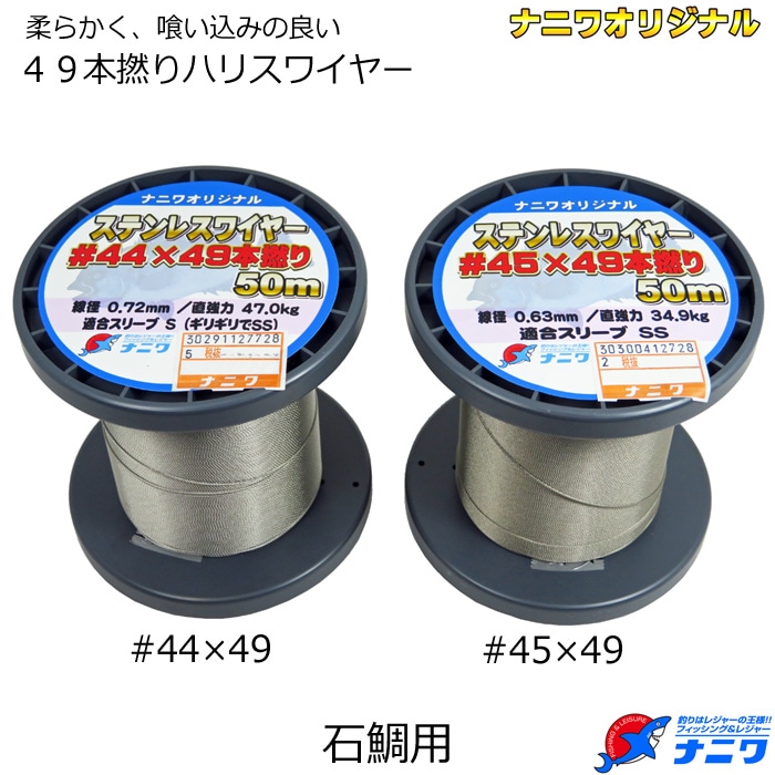 �ʥ˥索�ꥸ�ʥ� ���ƥ�쥹�磻�䡼 #45��49��ǲ�� 50m