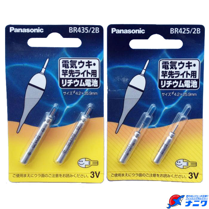 パナソニック 電気ウキ用 リチウム電池 2個入り | ウキ,夜釣り