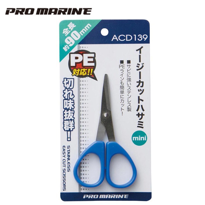 プロマリン イージーカットハサミミニPE (カラーはおまかせで