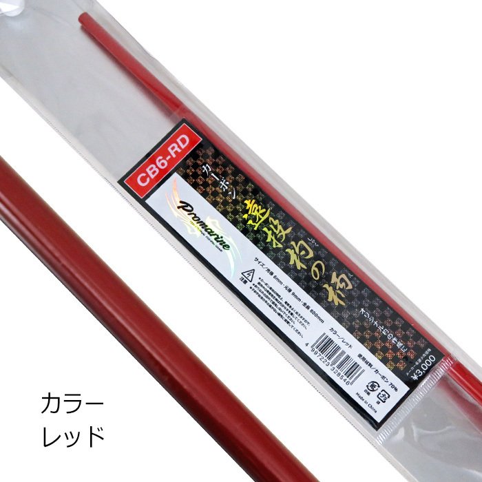 �ץ��ޥ�� �����ܥ����ݤ��� CB6-RD ���顼/��å�