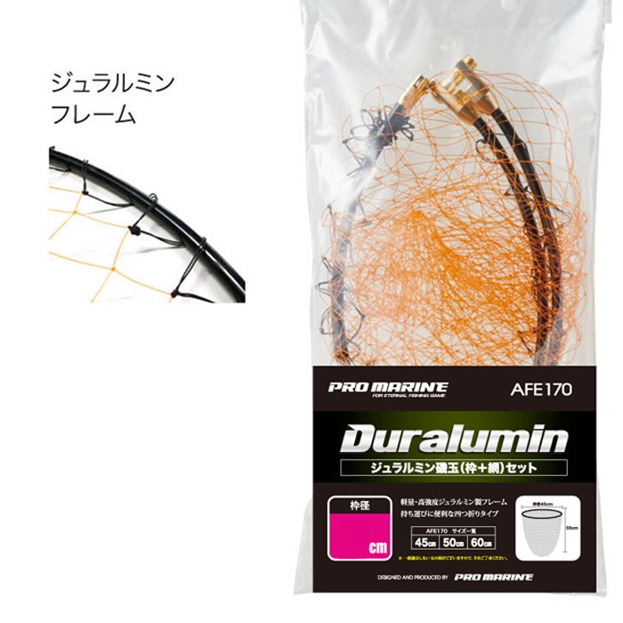 YU214　（型番3.0M）　磯玉セット 玉網 タモ網 YU214 （型番3.0M） 磯玉セット 玉網 タモ網