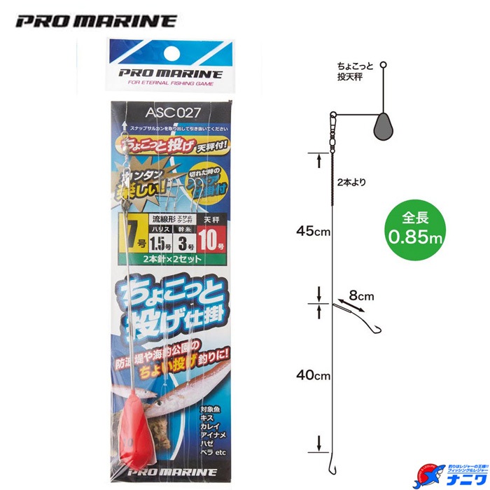 プロマリン PRO MARINE ちょこっと投天秤 蛍光赤 15号 ケイムラ仕様 釣具 釣り具 釣り用品 まとめ買い ×17個セット  プロマリン PRO MARINE ちょこっと投天秤
