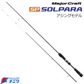 竿・ロッド,ルアーロッド,ロックフィッシュ・アジング | フィッシング