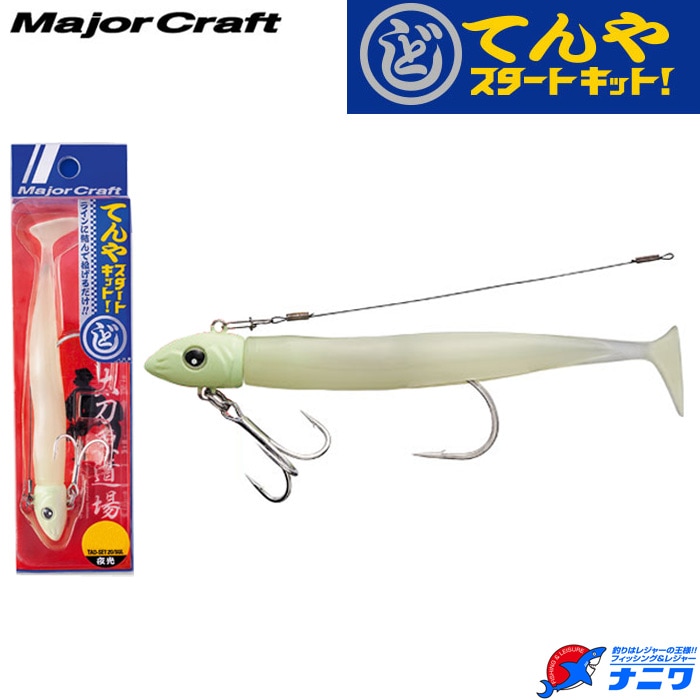 メジャークラフト てんやスタートキット 夜光 15g | ハリ・仕掛け