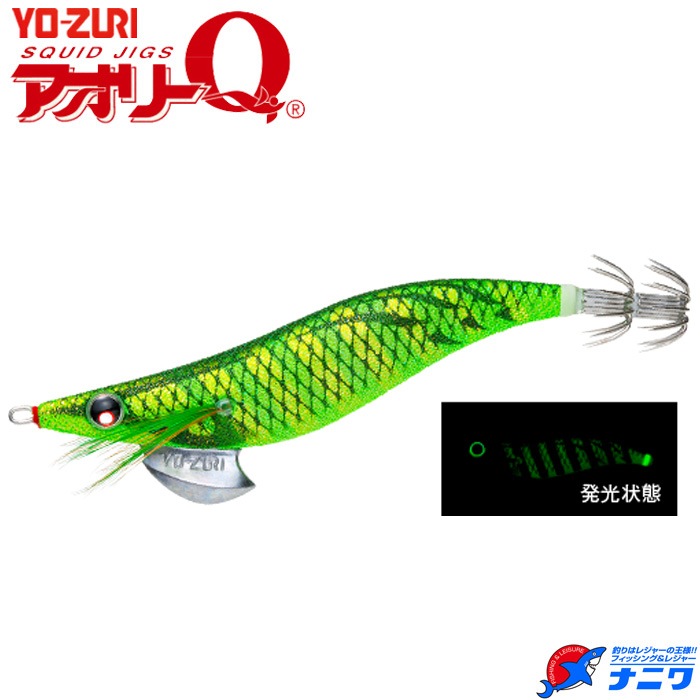 ヨーヅリ アオリーQ 3.5号 02 夜光グリーンボイル | エギング特集
