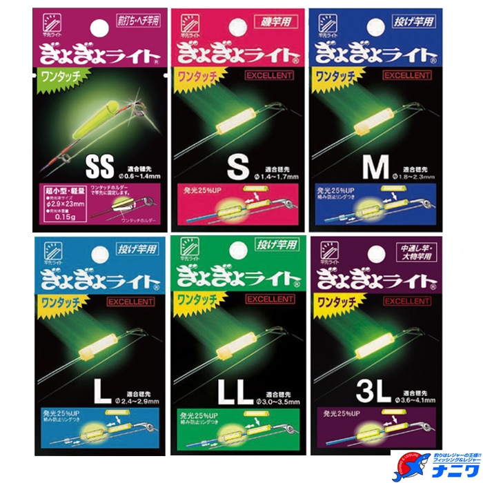 ルミカ ぎょぎょライト 1本入 S～LL | 小物,夜釣り | フィッシング