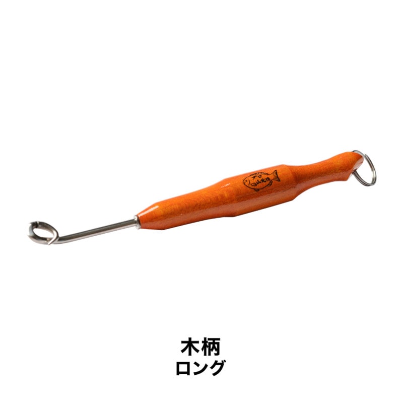 山元工房 あ・なるほどハリ外し 木柄 ロング | 小物,その他 | フィッシング&レジャー ナニワ