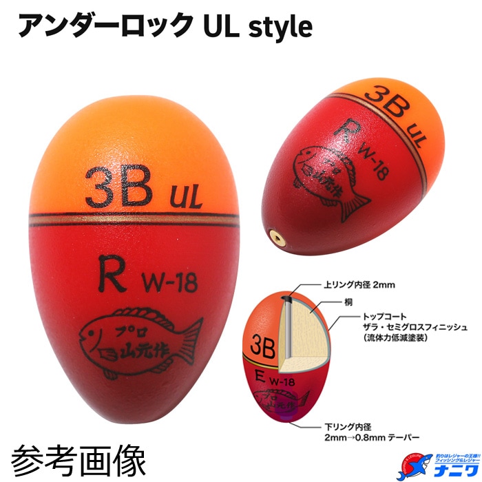 プロ山元ウキ17個