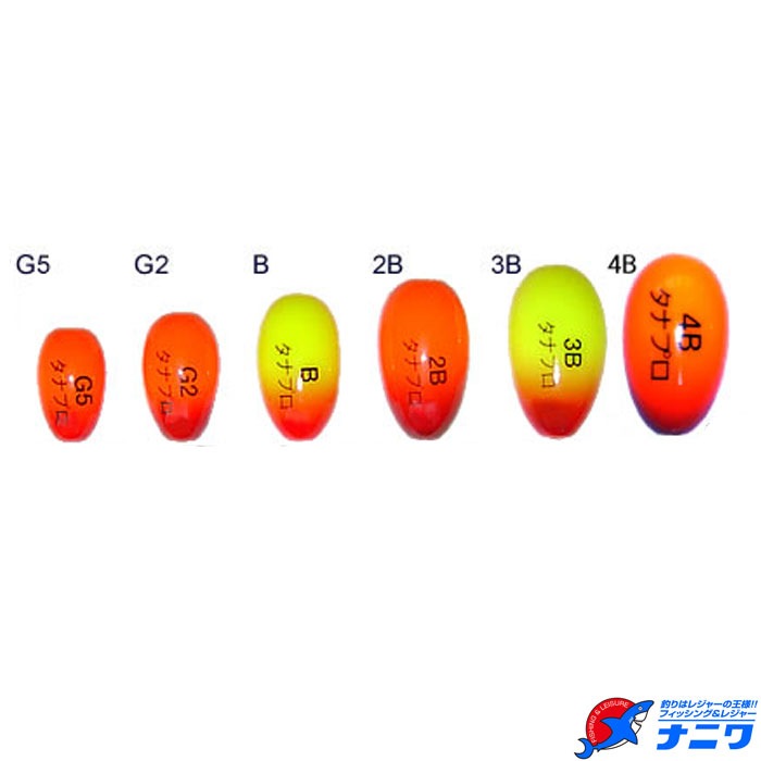 プロ 山元 ウキ 【タナプロ】/山元工房 山本八郎 グレ チヌ