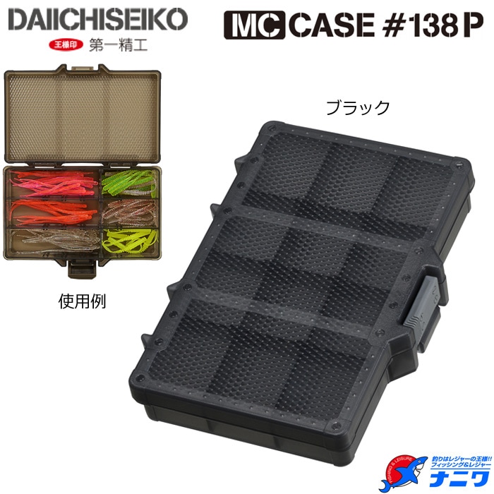 第一精工 MCケース #138P ブラック | 小物,ケース | フィッシング