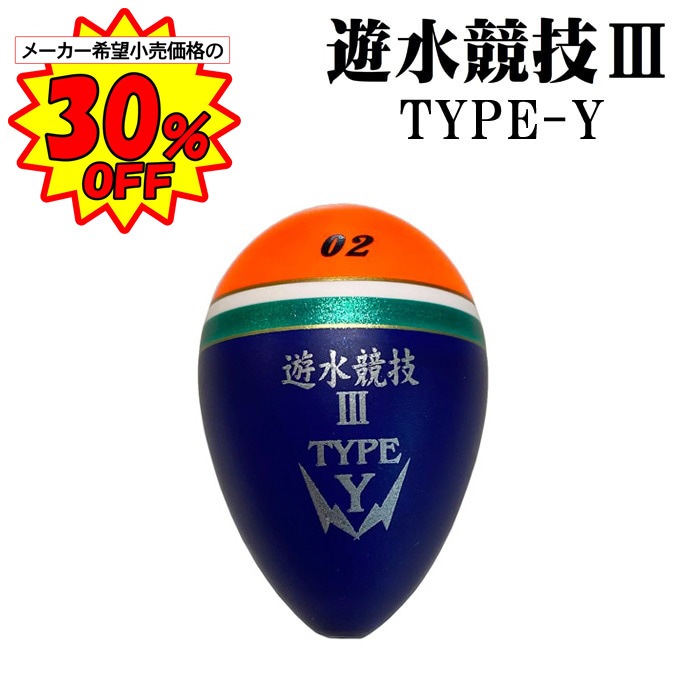釣士道遊水競技III 釣士道遊水競技III