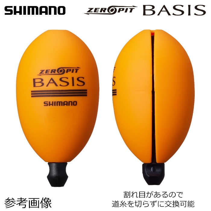 シマノ ベイシス ゼロピット PG-B03V Lサイズ | ウキ,シマノ
