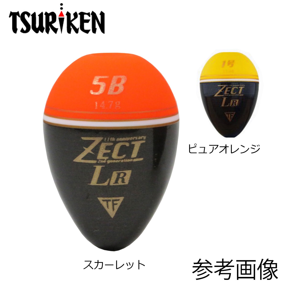 釣研 ゼクト LR | ウキ,釣研 | フィッシング＆レジャー ナニワ