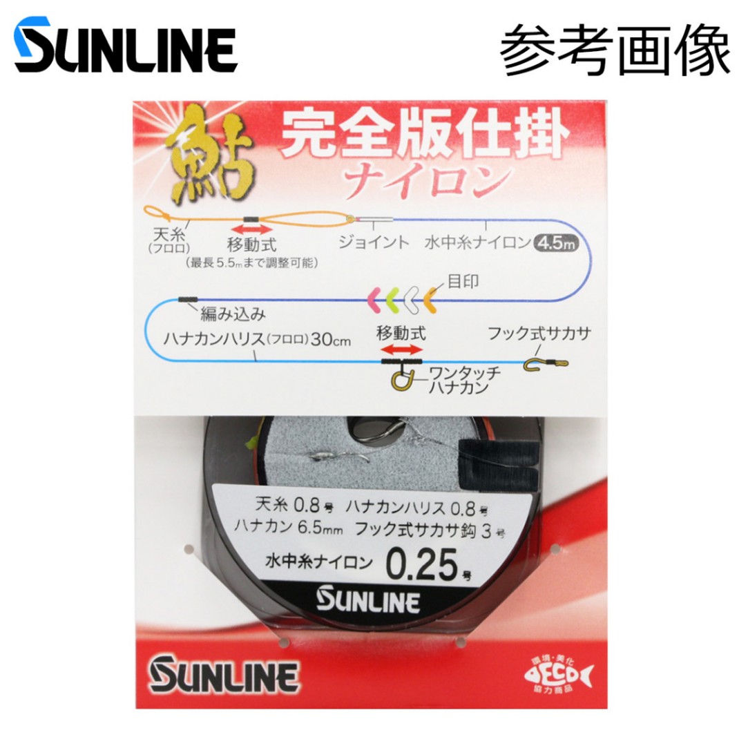 サンライン 鮎完全版仕掛ナイロン | 鮎特集,仕掛け