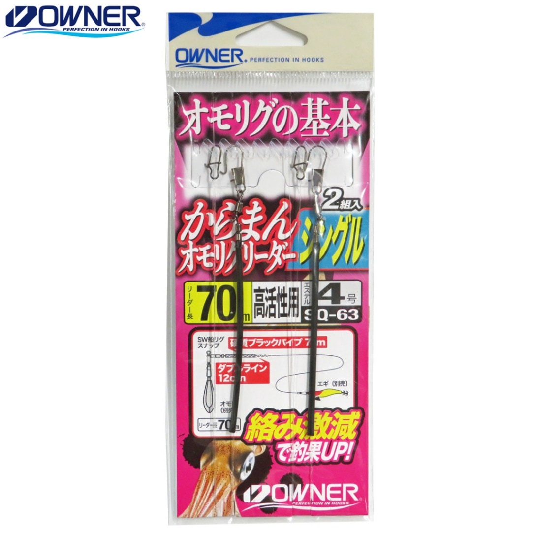 オーナー からまんオモリグリーダー シングル 70cm | 船釣り特集,イカ