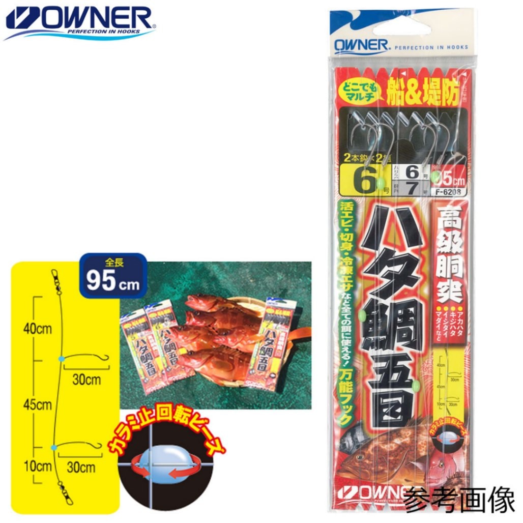 未開封】まとめ売り真鯛五目胴突仕掛船釣仕掛50セット