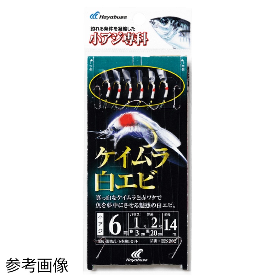ハヤブサ 小アジ専科 ケイムラ白エビ HS202 | ハリ・仕掛け,アジ釣り