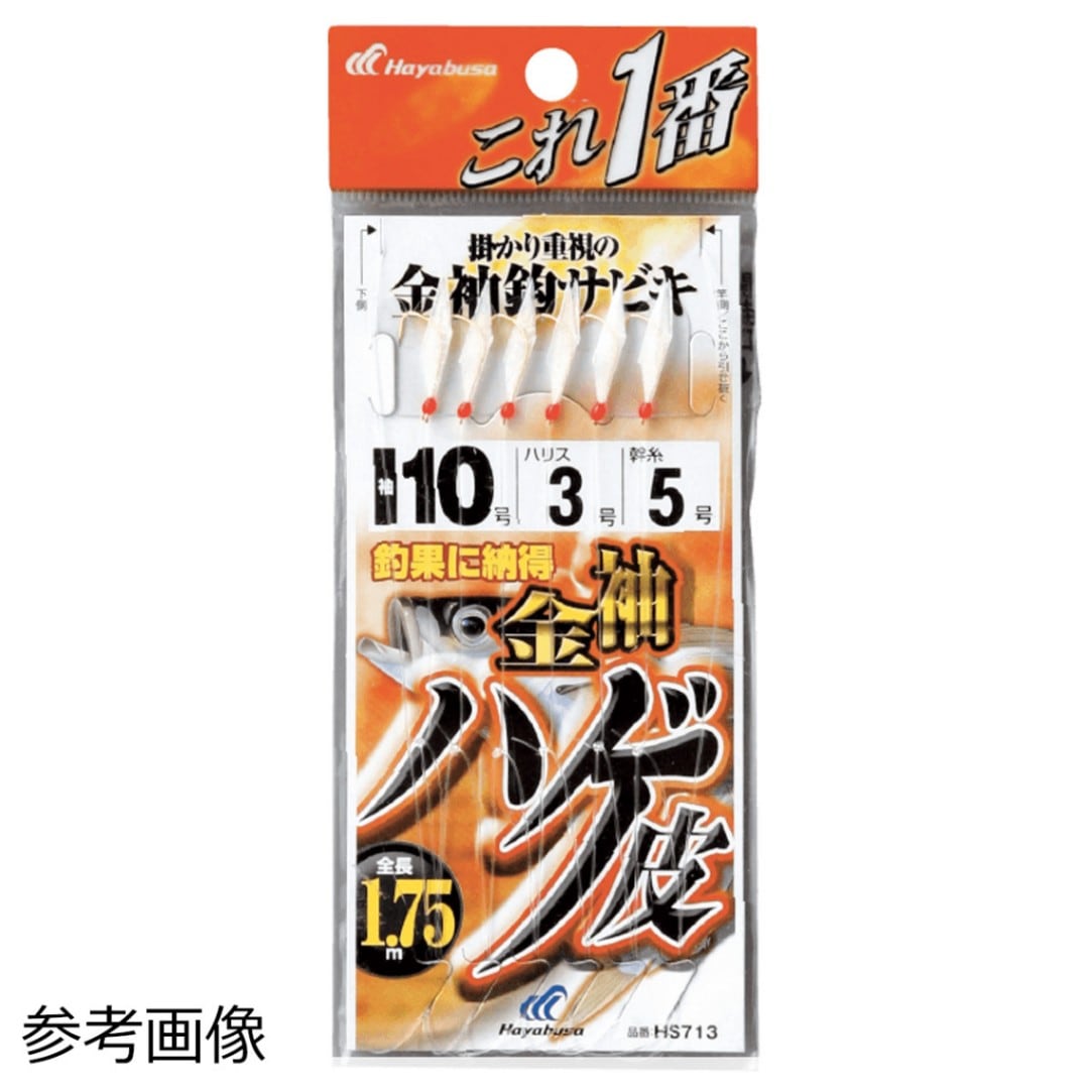 ハヤブサ 釣り針 サビキ サニービシ ステンローリング等 釣用小物詰め合わせ