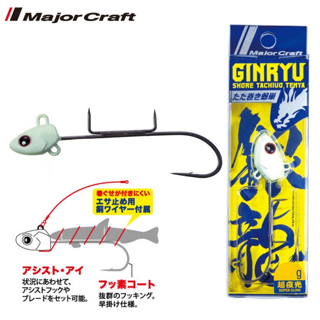 メジャークラフト 銀龍-GINRYU- 超夜光 | ハリ・仕掛け,太刀魚