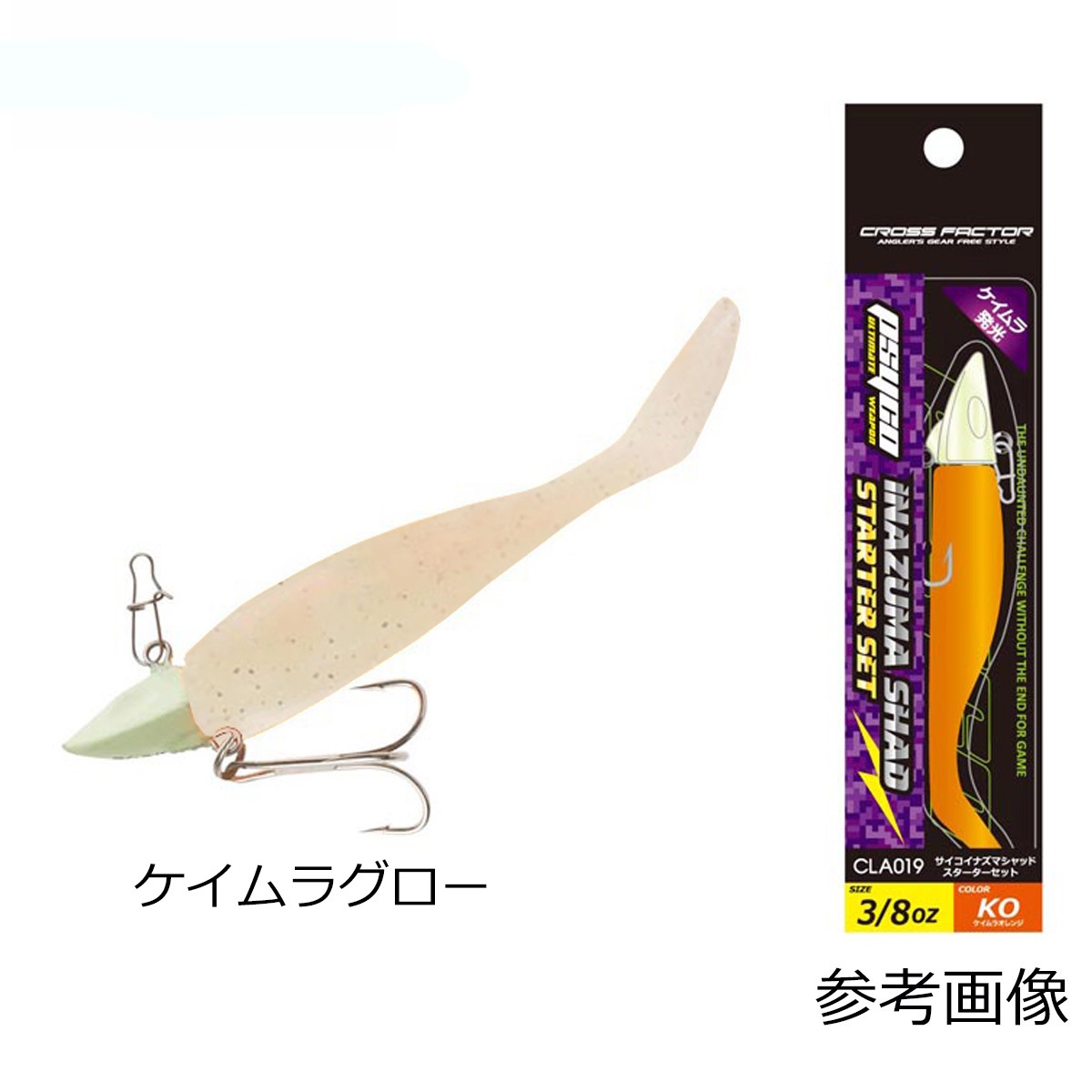 クロスファクター サイコ・イナズマシャッドスターターセット CLA019