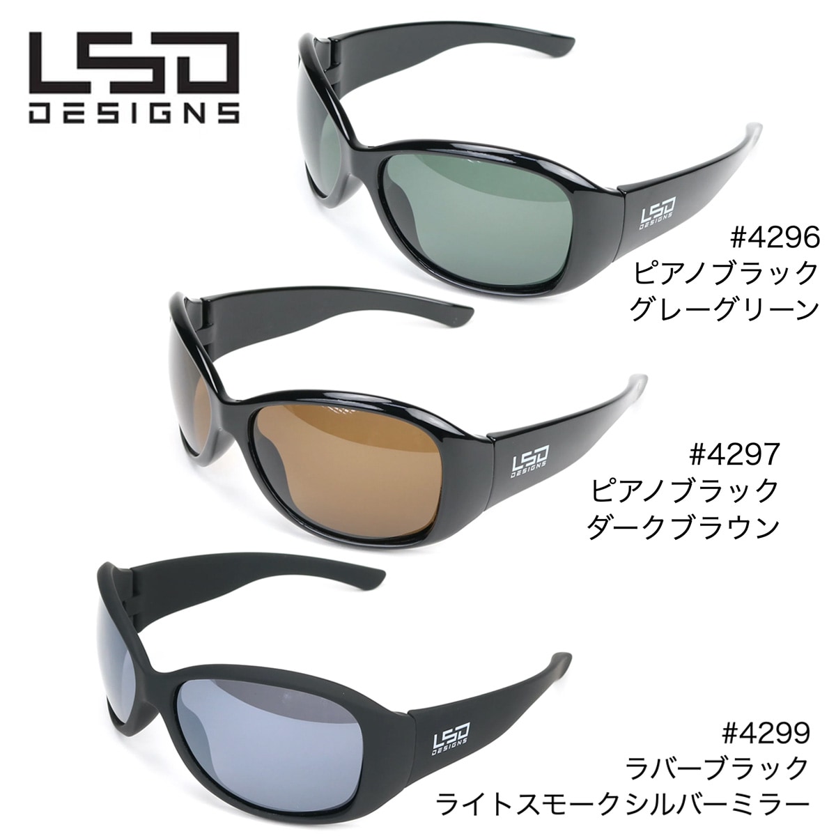 L.S.D.Designs Dフライマン | ウェアー類,偏光サングラス,L.S.D.