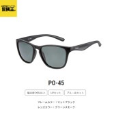 ������ �и����󥰥饹 �ݥ�ݥ� PO-45 �ޥåȥ֥�å������꡼�󥹥⡼��