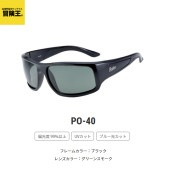 ������ �и����󥰥饹 �ݥ�ݥ� PO-40 �֥�å������꡼�󥹥⡼��