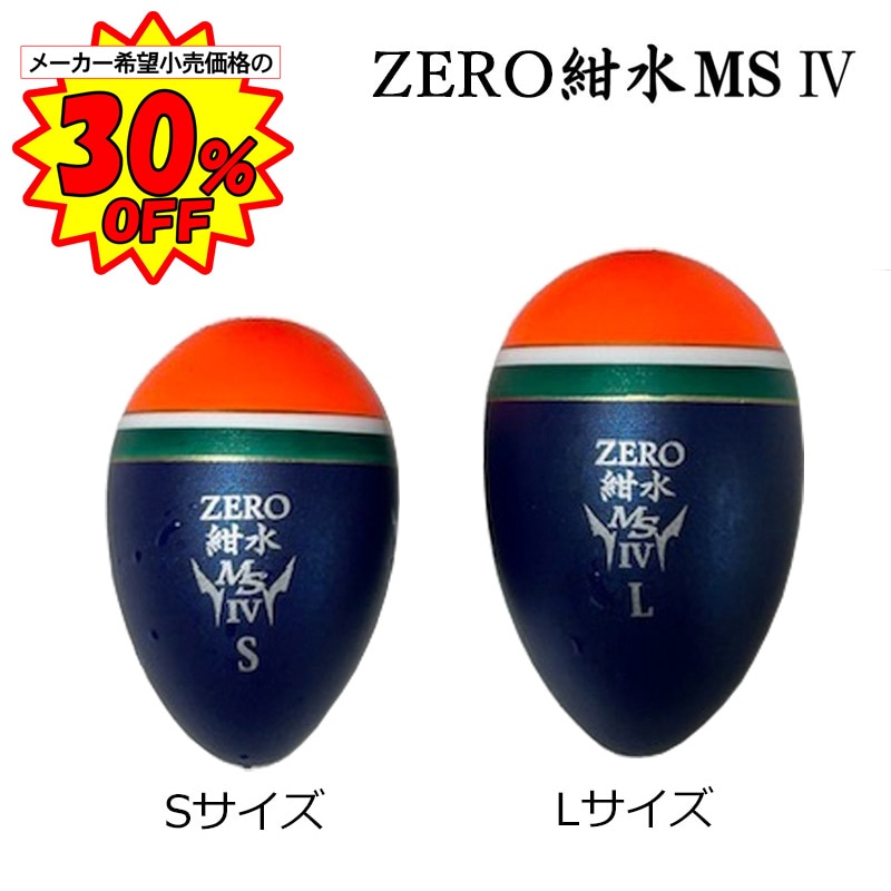 釣士道 ZERO紺水MS4 Lサイズ セット｜kyouei-kougyou.jp