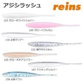 reins(�쥤��) ��������å��� 1.5�����