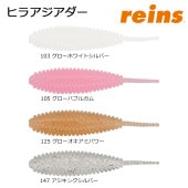 reins(�쥤��) �ҥ饢�������� 2.0�����