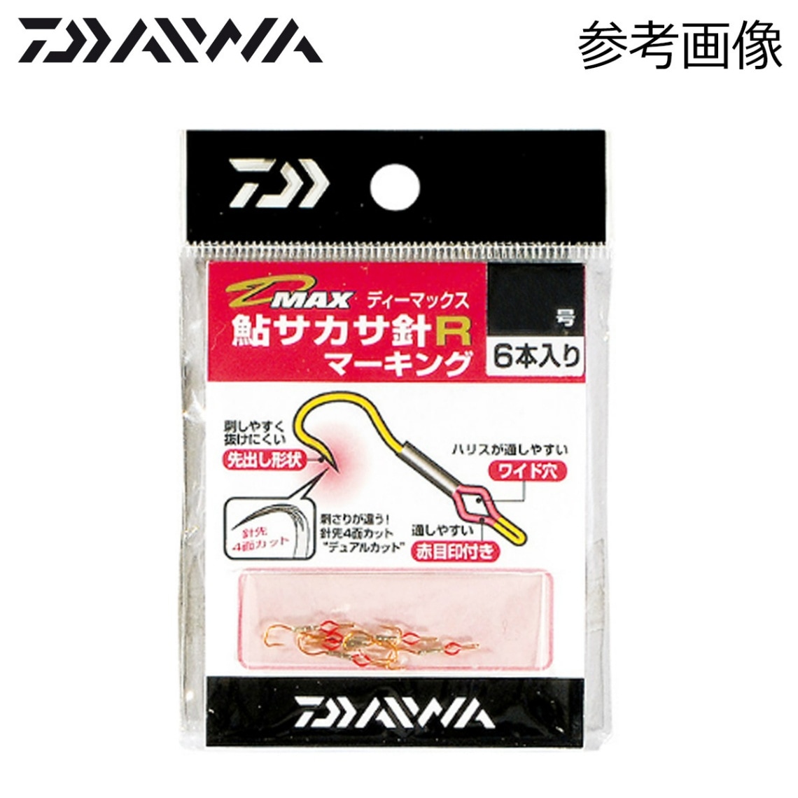 ダイワ D-MAX鮎サカサ針R マーキング 6本入 | 鮎特集,ハナカン周り 
