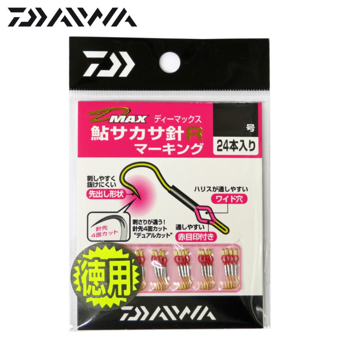 ダイワ D-MAX鮎サカサ針R マーキング徳用 24本入 | 鮎特集