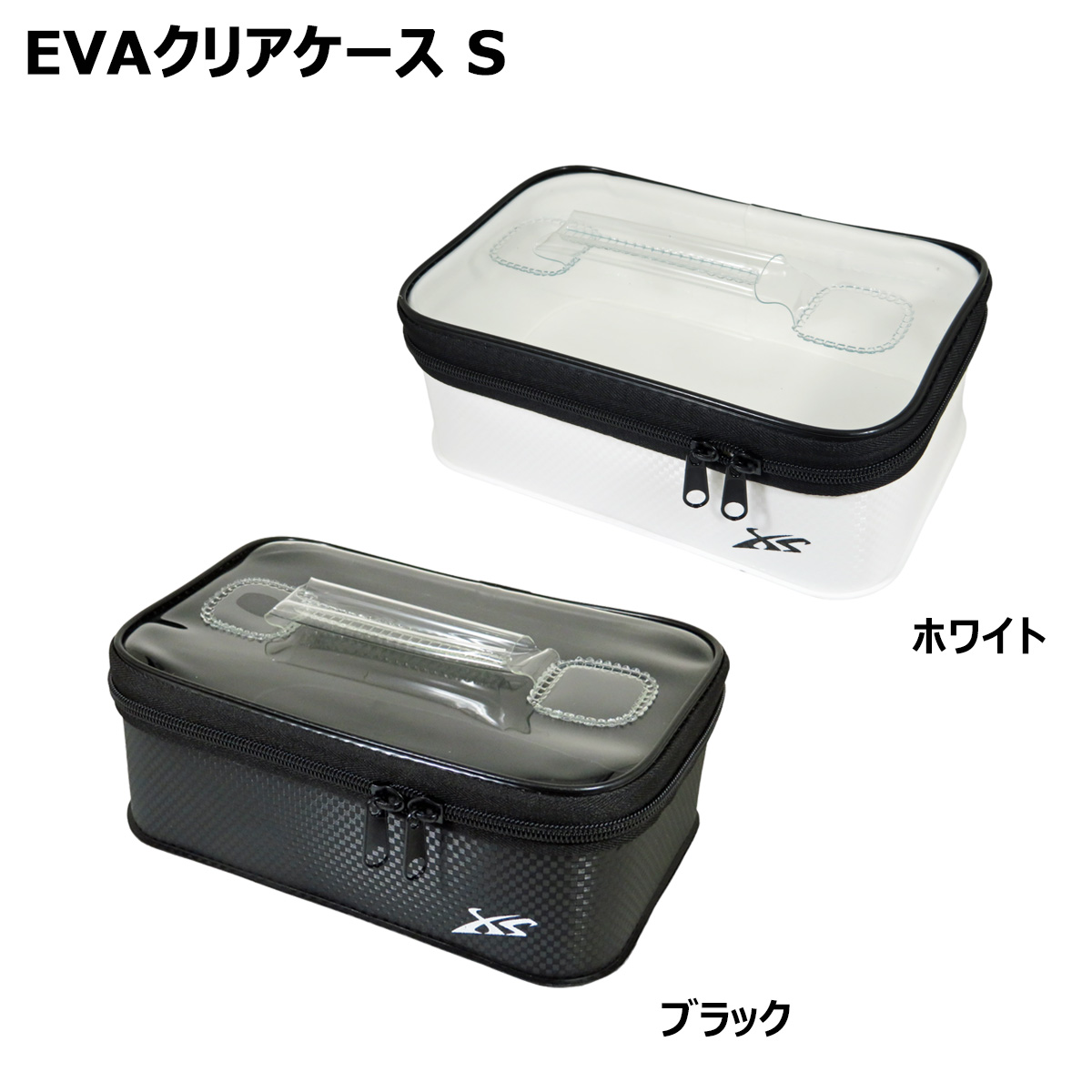 エクセル EVAクリアケース Sサイズ | バッグ・ポーチ類,ポーチ類 エクセル EVAクリアケース Sサイズ | バッグ・ポーチ類,ポーチ類