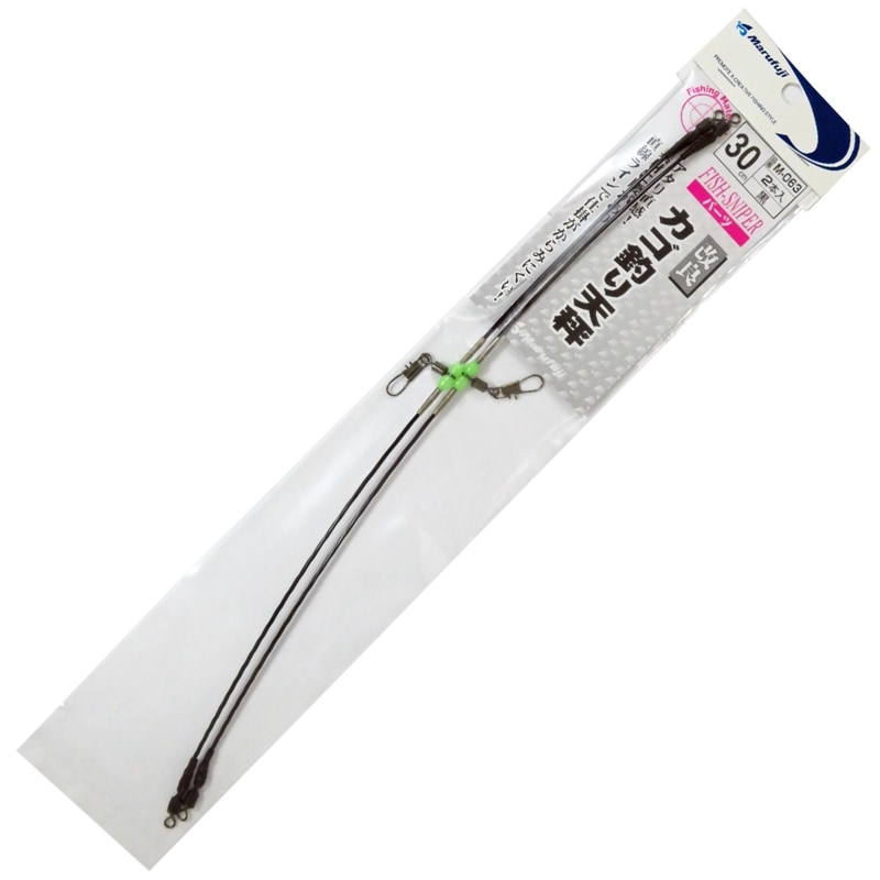 まるふじ 改良カゴ釣り天秤 M-063 30cm | 小物,カゴ・天秤