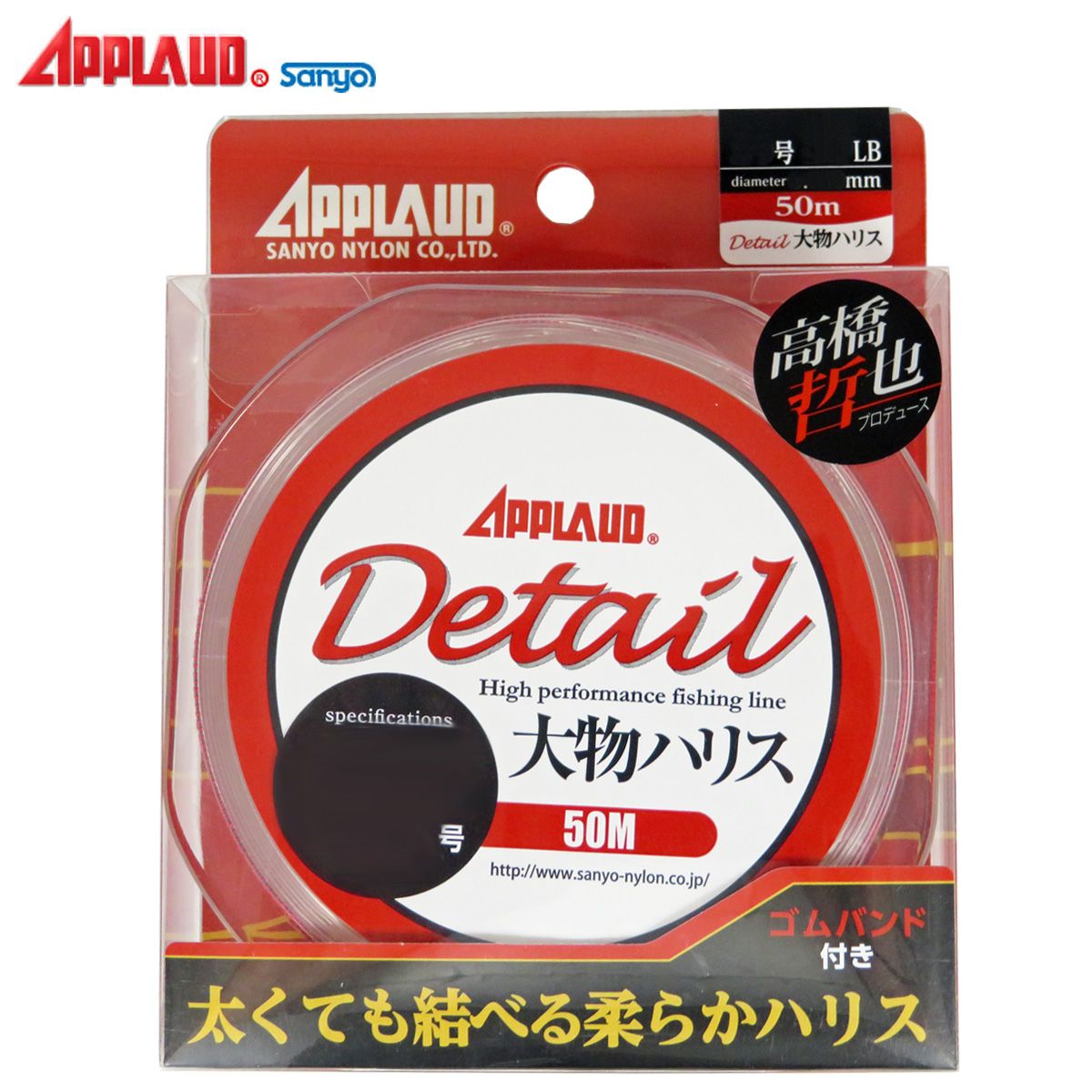 サンヨーナイロン APPLAUD Detail 大物ハリス(ナイロン) 16号(55LB